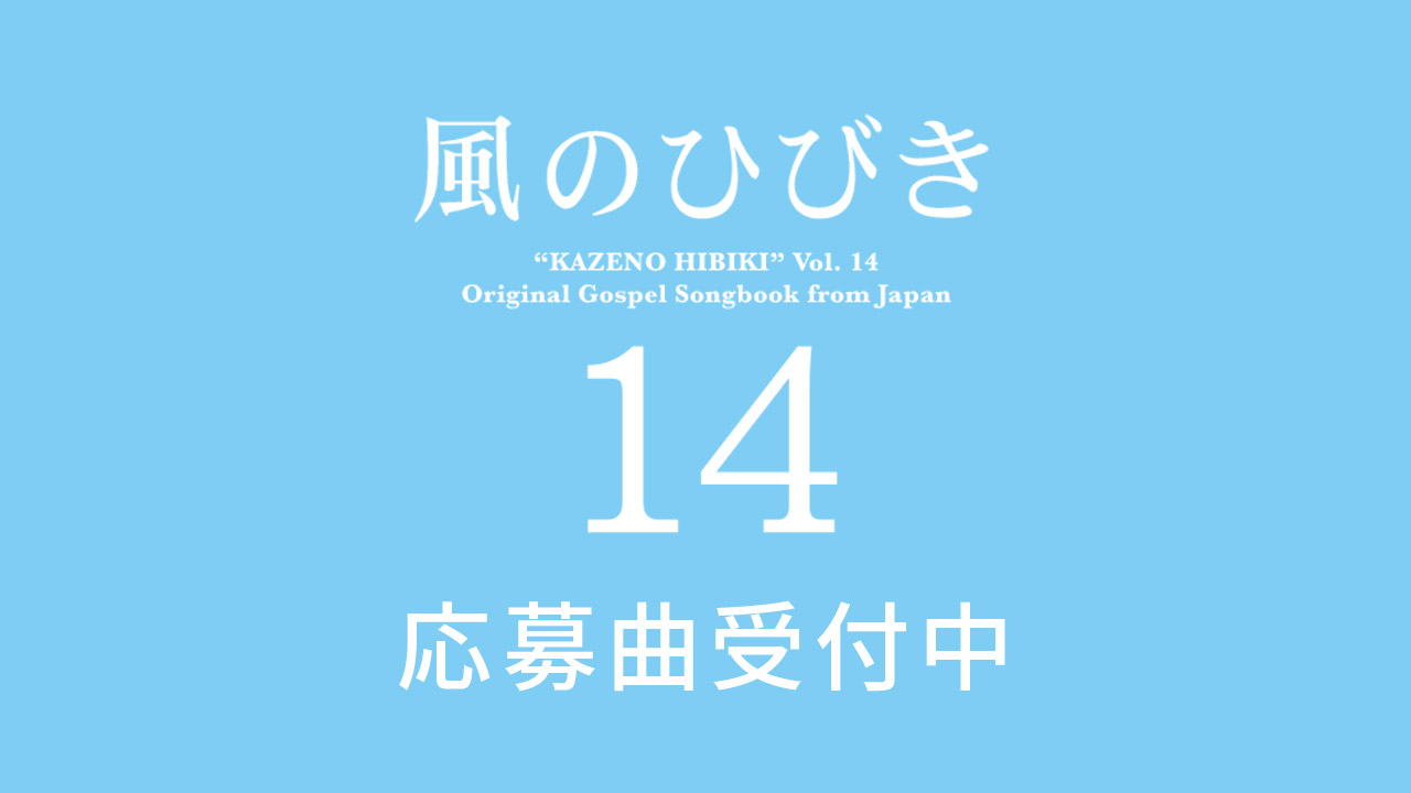 2607kazenohibiki14-entry